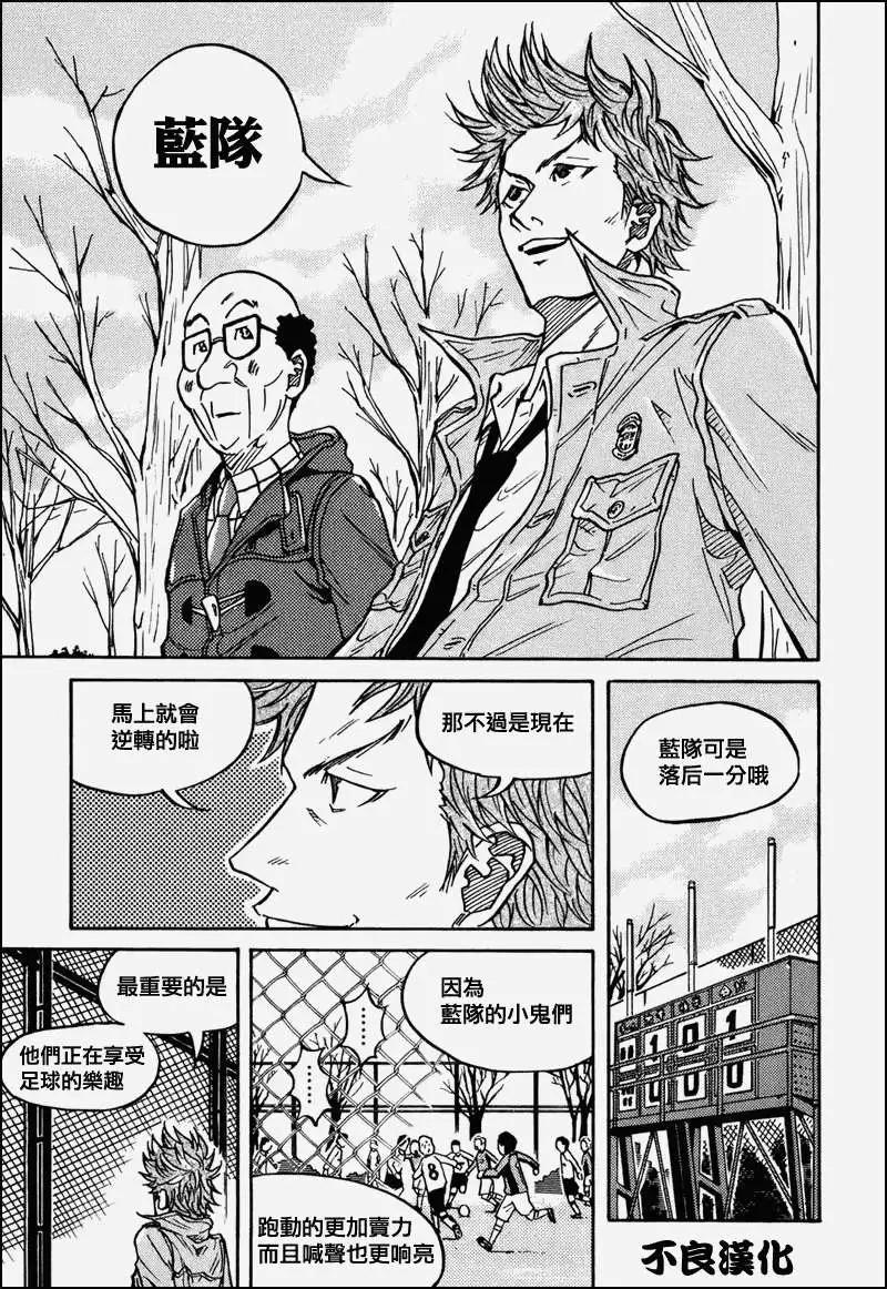 🍗逆转监督GIANT KILLING 第024回 第12页