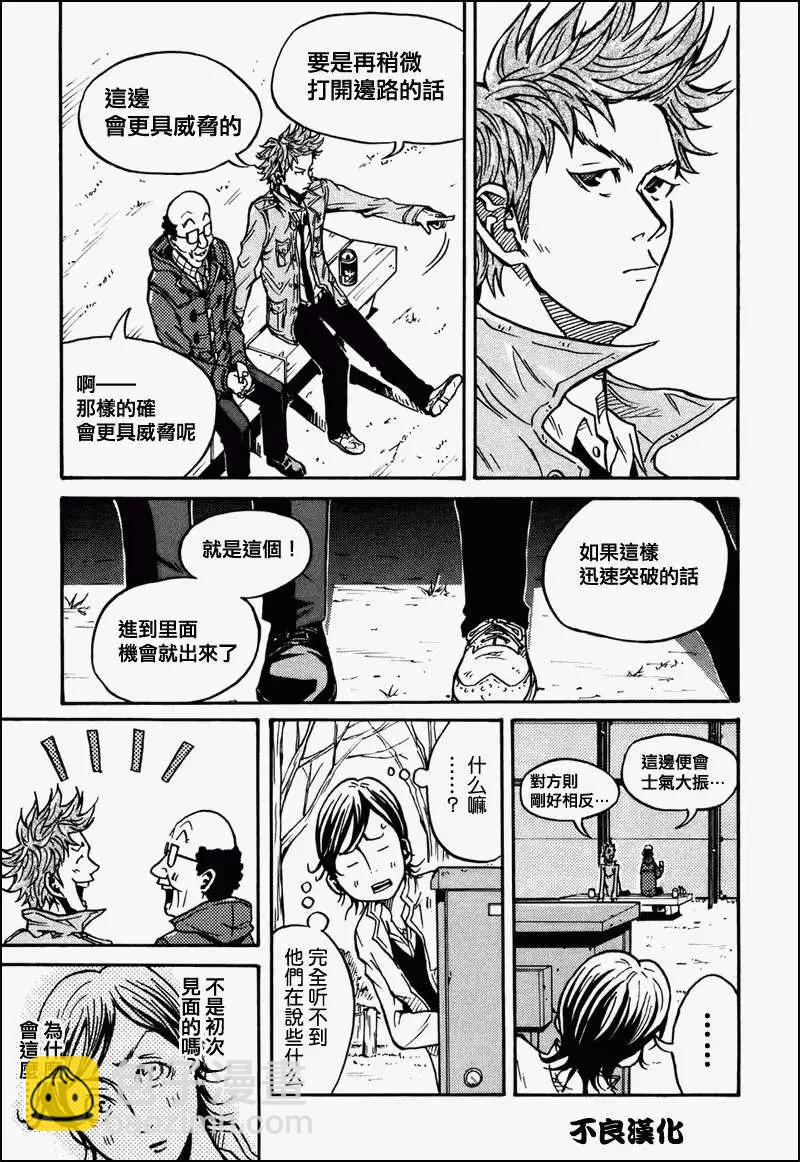 🍗逆转监督GIANT KILLING 第024回 第14页