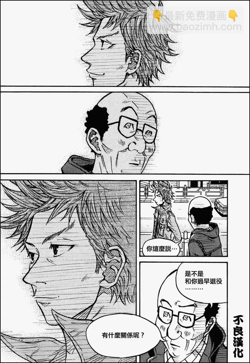 🍗逆转监督GIANT KILLING 第024回 第18页