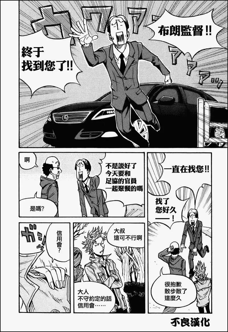 🍗逆转监督GIANT KILLING 第024回 第19页