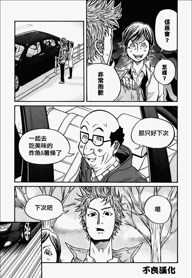 🍗逆转监督GIANT KILLING 第024回 第20页