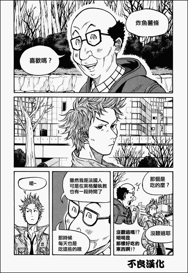 🍗逆转监督GIANT KILLING 第024回 第3页