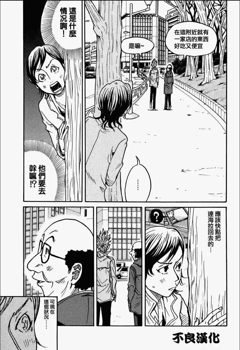 🍗逆转监督GIANT KILLING 第024回 第4页