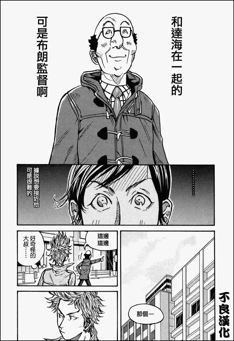 🍗逆转监督GIANT KILLING 第024回 第5页
