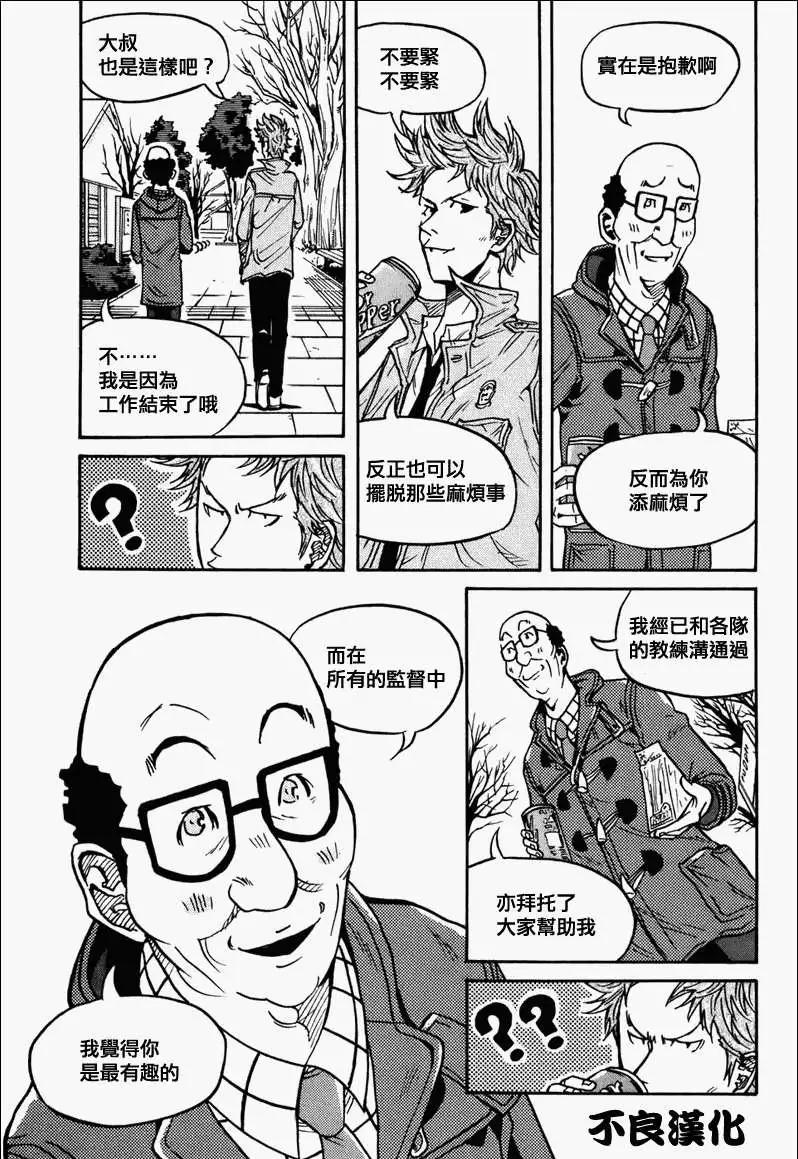 🍗逆转监督GIANT KILLING 第024回 第8页