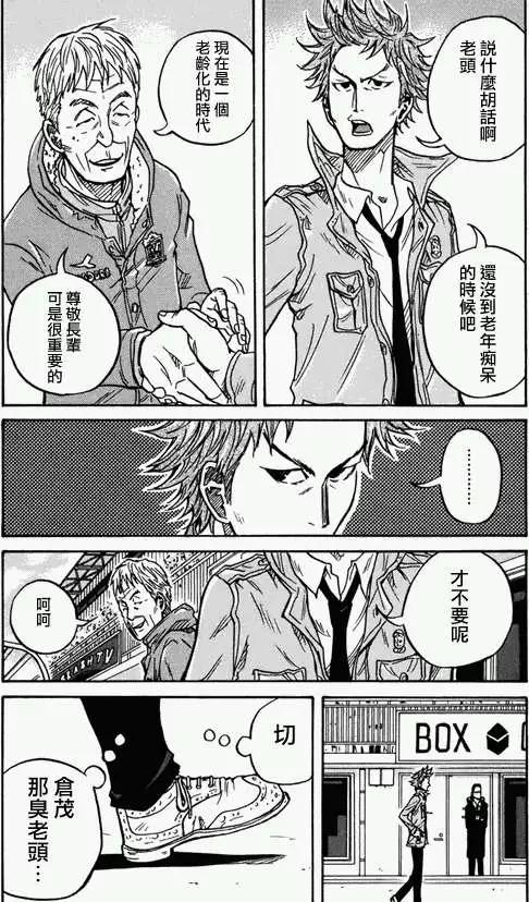 🍗逆转监督GIANT KILLING 第026回 第10页