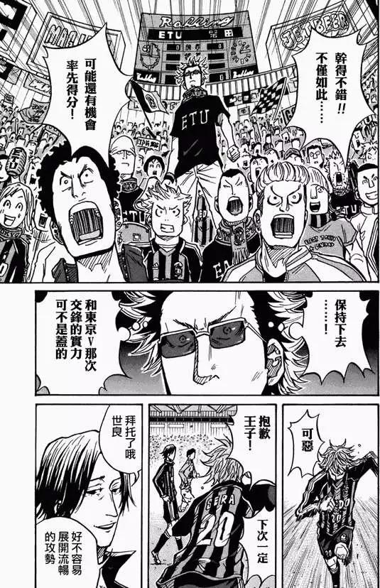🍗逆转监督GIANT KILLING 第026回 第17页
