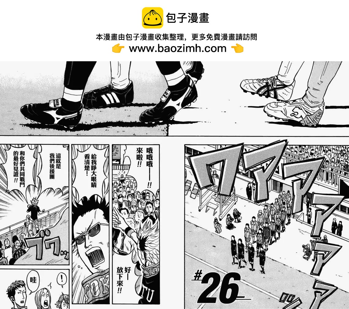 🍗逆转监督GIANT KILLING 第026回 第2页