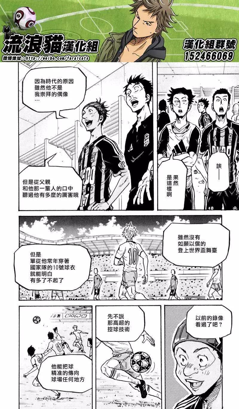 🍗逆转监督GIANT KILLING 第276回 第10页
