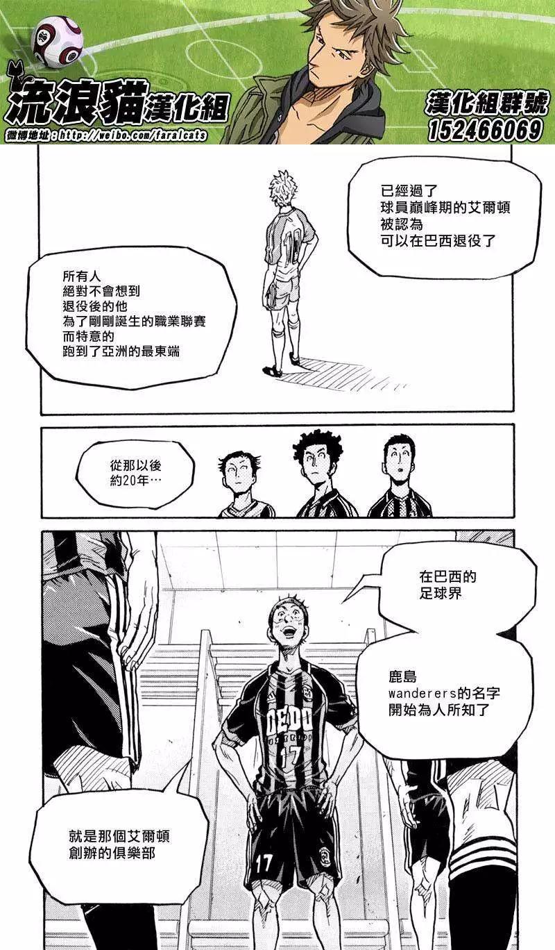 🍗逆转监督GIANT KILLING 第276回 第12页