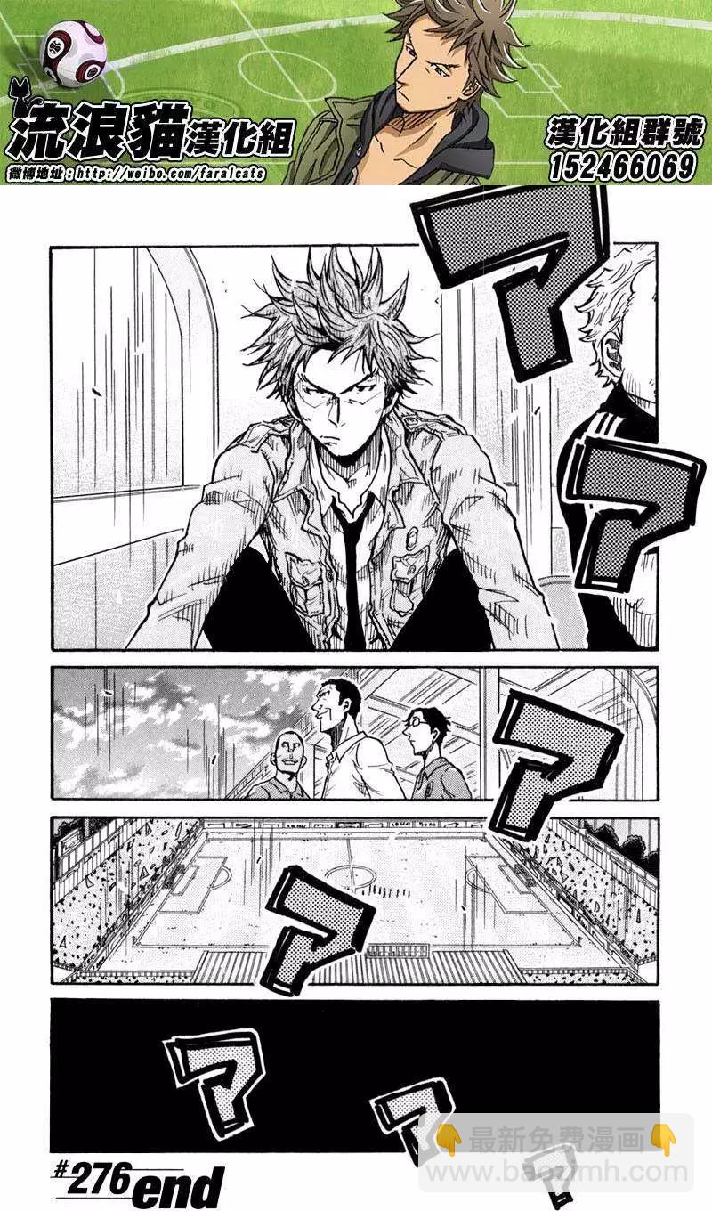 🍗逆转监督GIANT KILLING 第276回 第19页