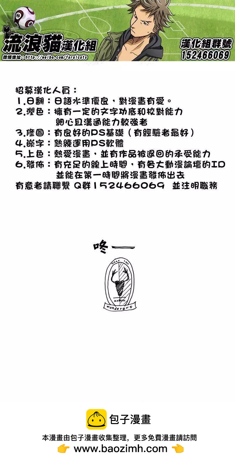 🍗逆转监督GIANT KILLING 第276回 第20页