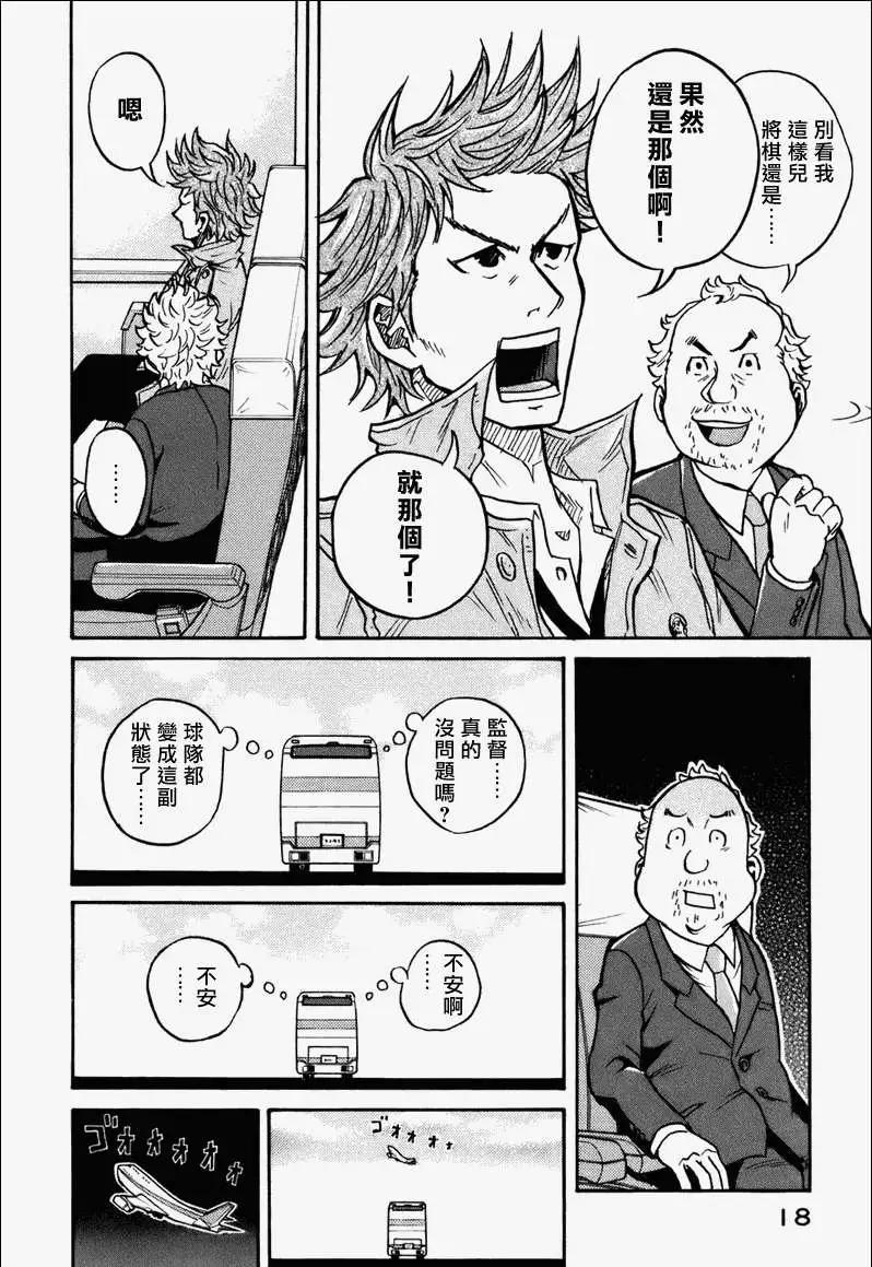 🍗逆转监督GIANT KILLING 第028回 第16页