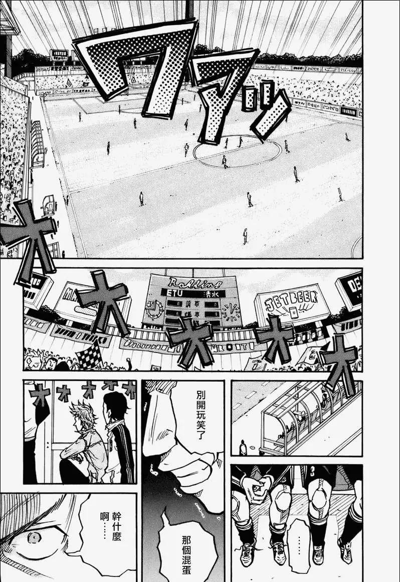 🍗逆转监督GIANT KILLING 第028回 第19页