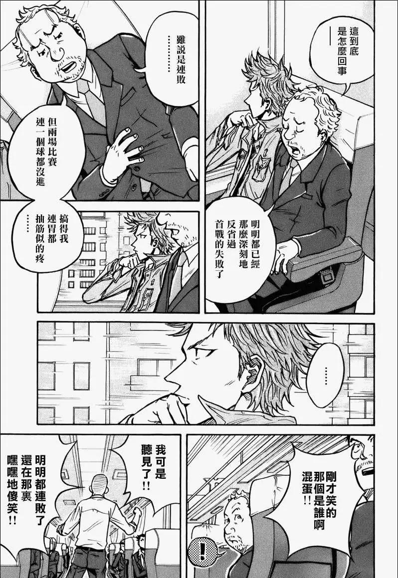 🍗逆转监督GIANT KILLING 第028回 第7页