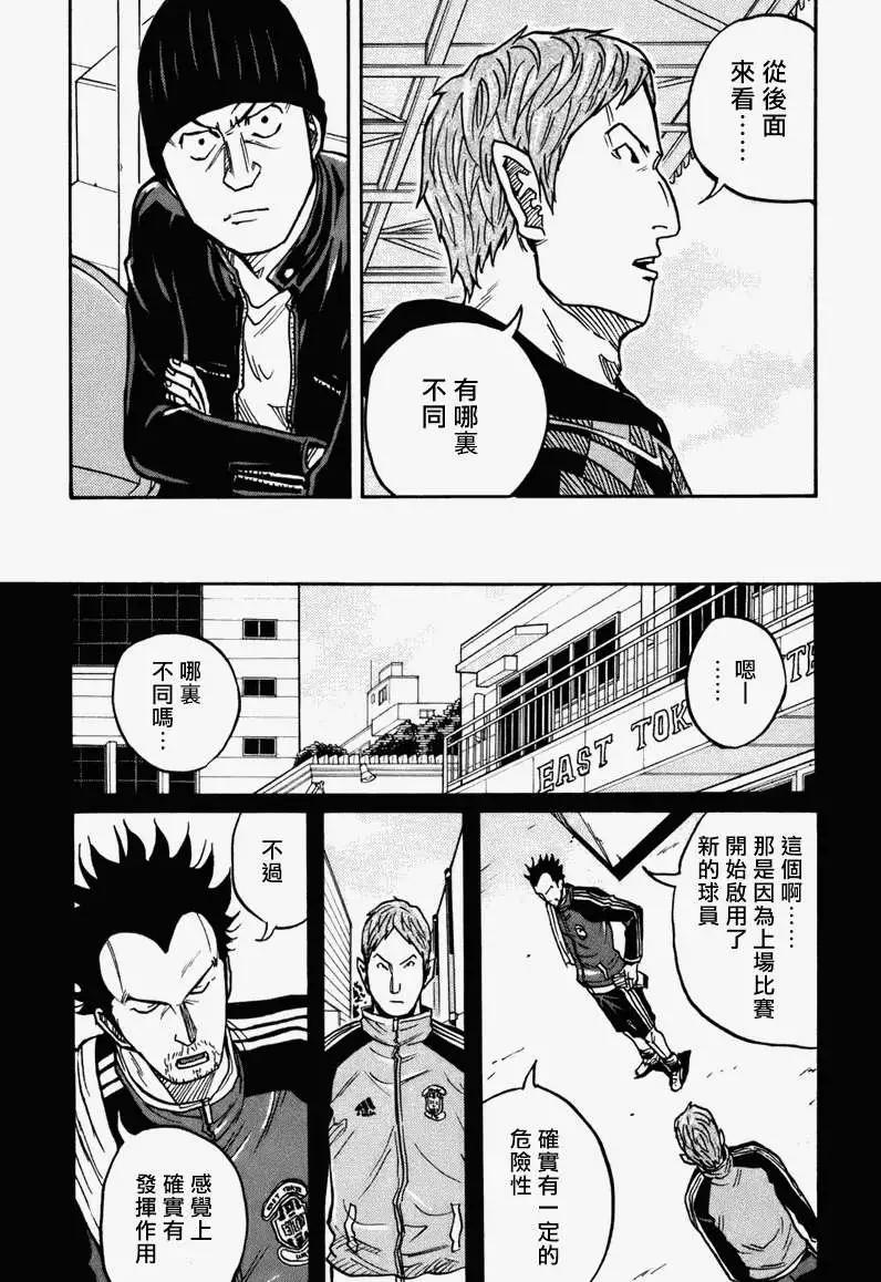 🍗逆转监督GIANT KILLING 第030回 第19页