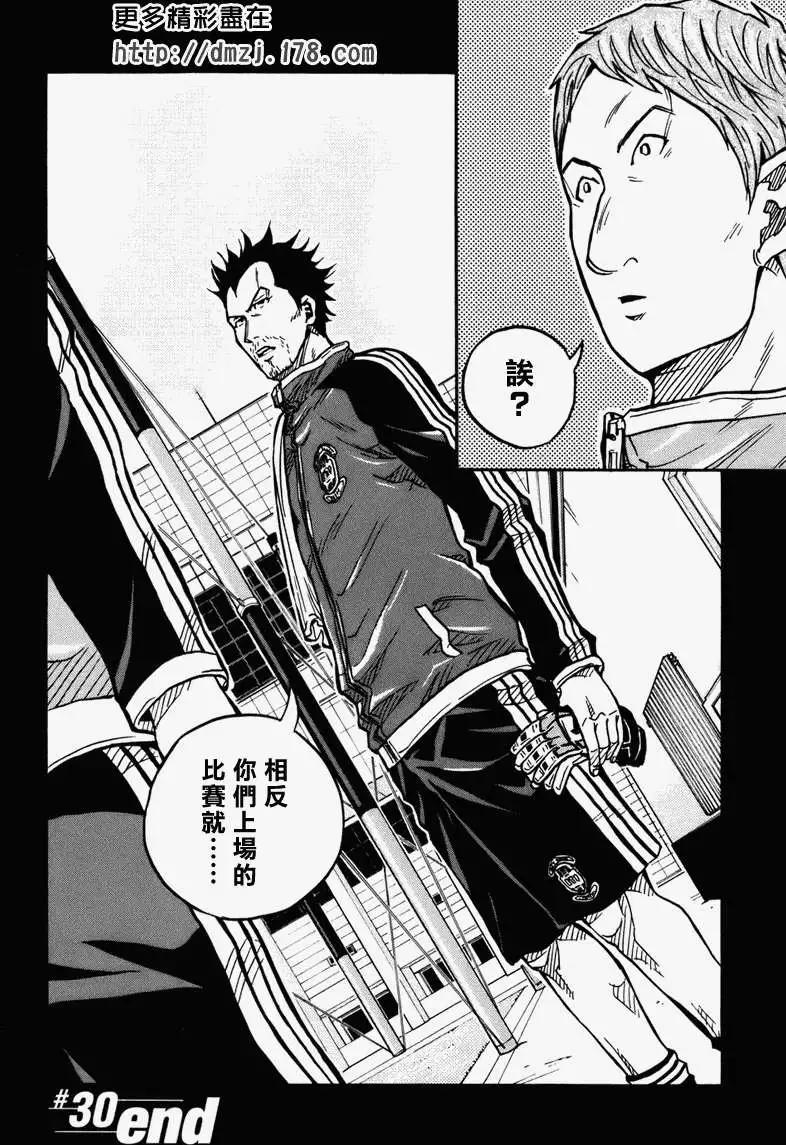 🍗逆转监督GIANT KILLING 第030回 第20页