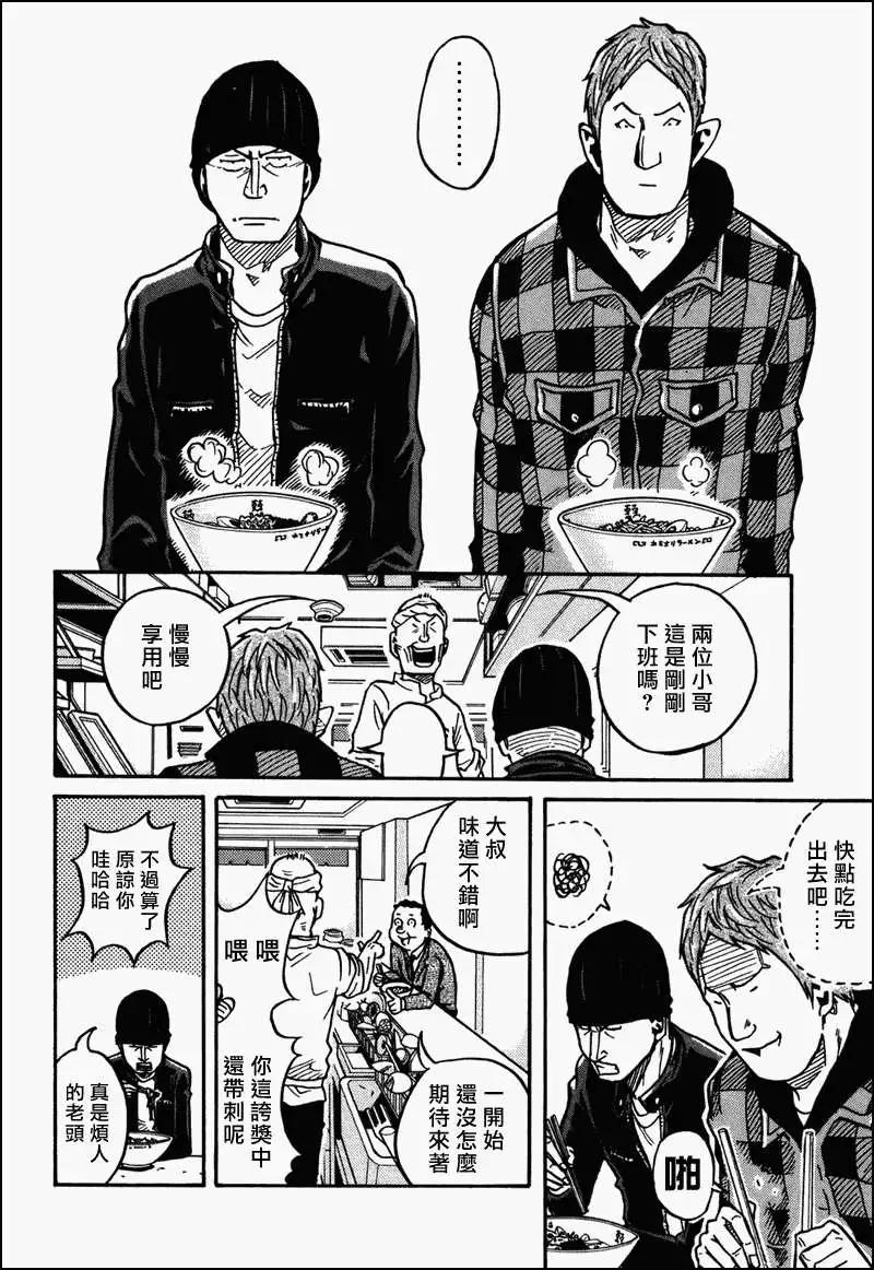 🍗逆转监督GIANT KILLING 第032回 第14页