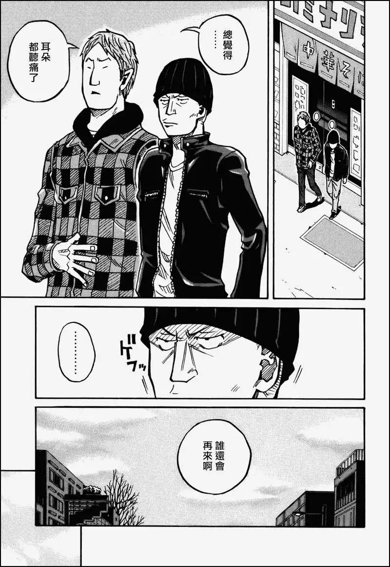 🍗逆转监督GIANT KILLING 第032回 第17页