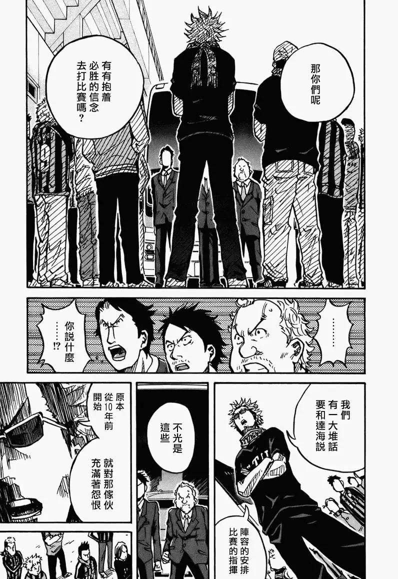🍗逆转监督GIANT KILLING 第034回 第14页