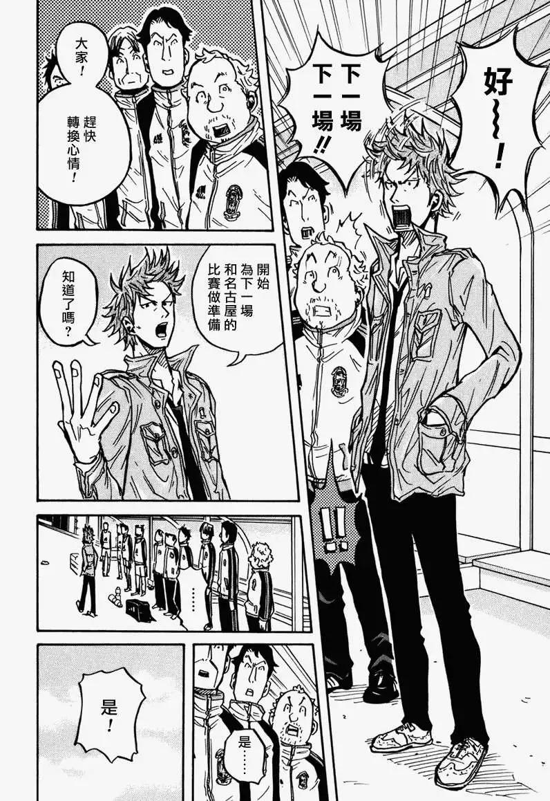 🍗逆转监督GIANT KILLING 第034回 第5页