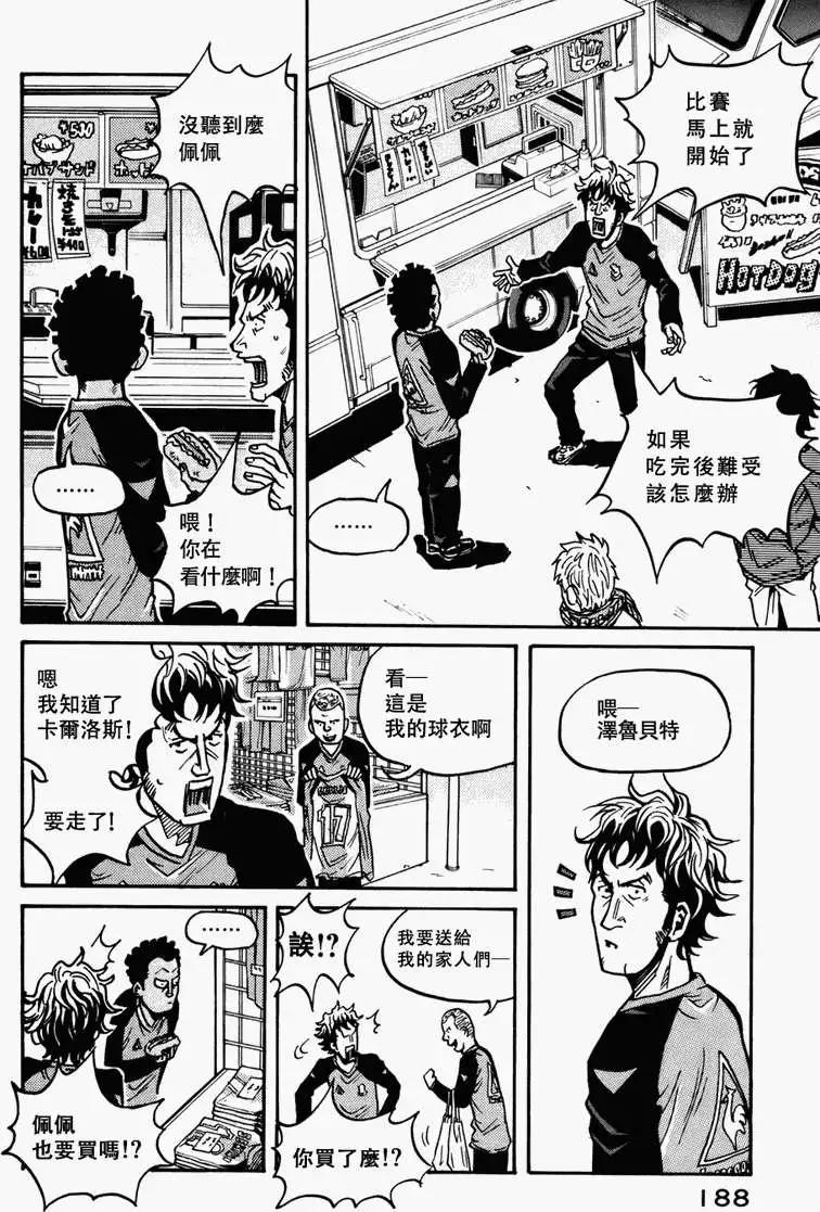 🍗逆转监督GIANT KILLING 第036回 第10页