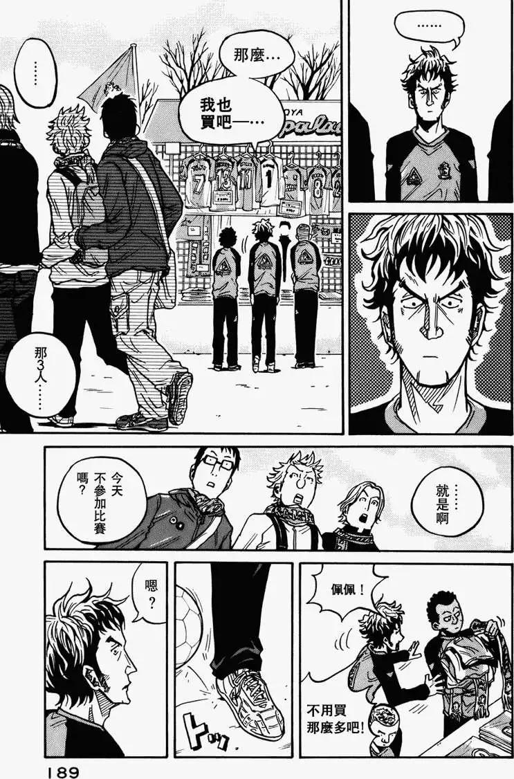 🍗逆转监督GIANT KILLING 第036回 第11页