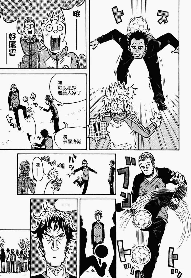 🍗逆转监督GIANT KILLING 第036回 第13页