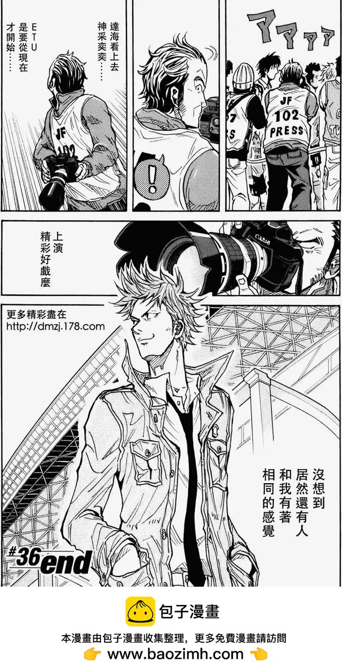 🍗逆转监督GIANT KILLING 第036回 第20页