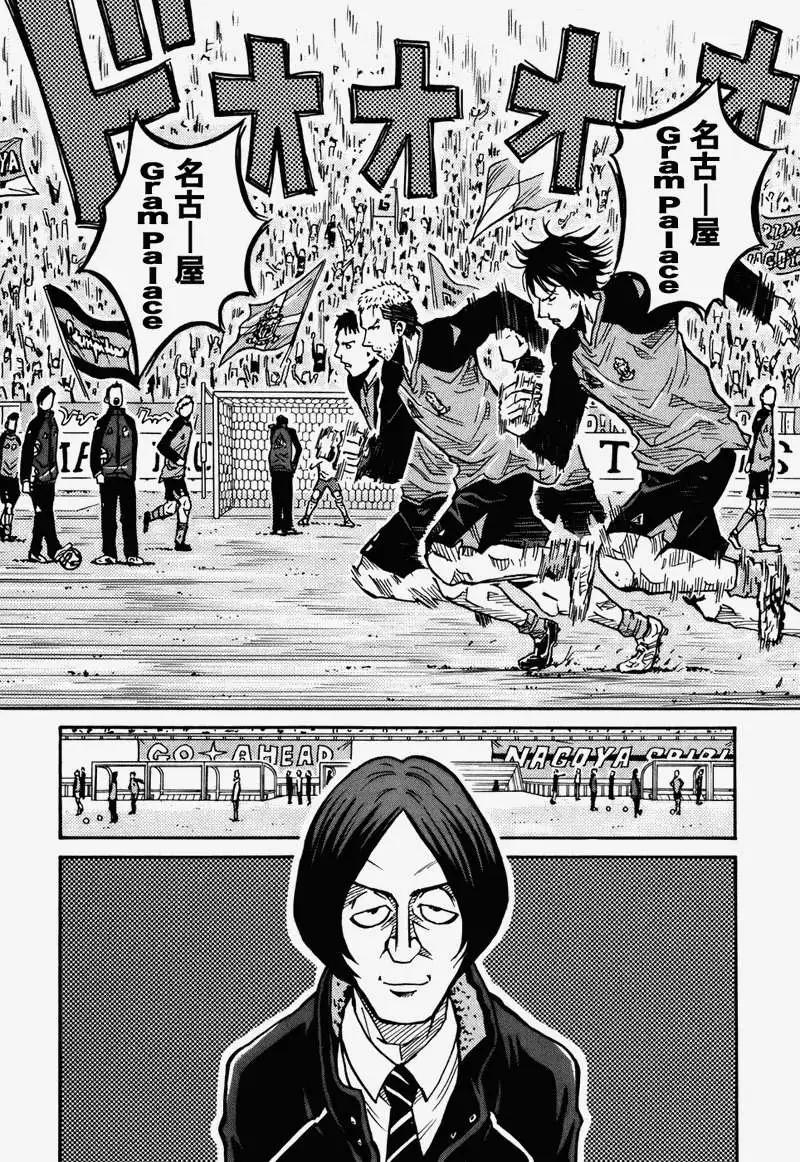 🍗逆转监督GIANT KILLING 第036回 第6页