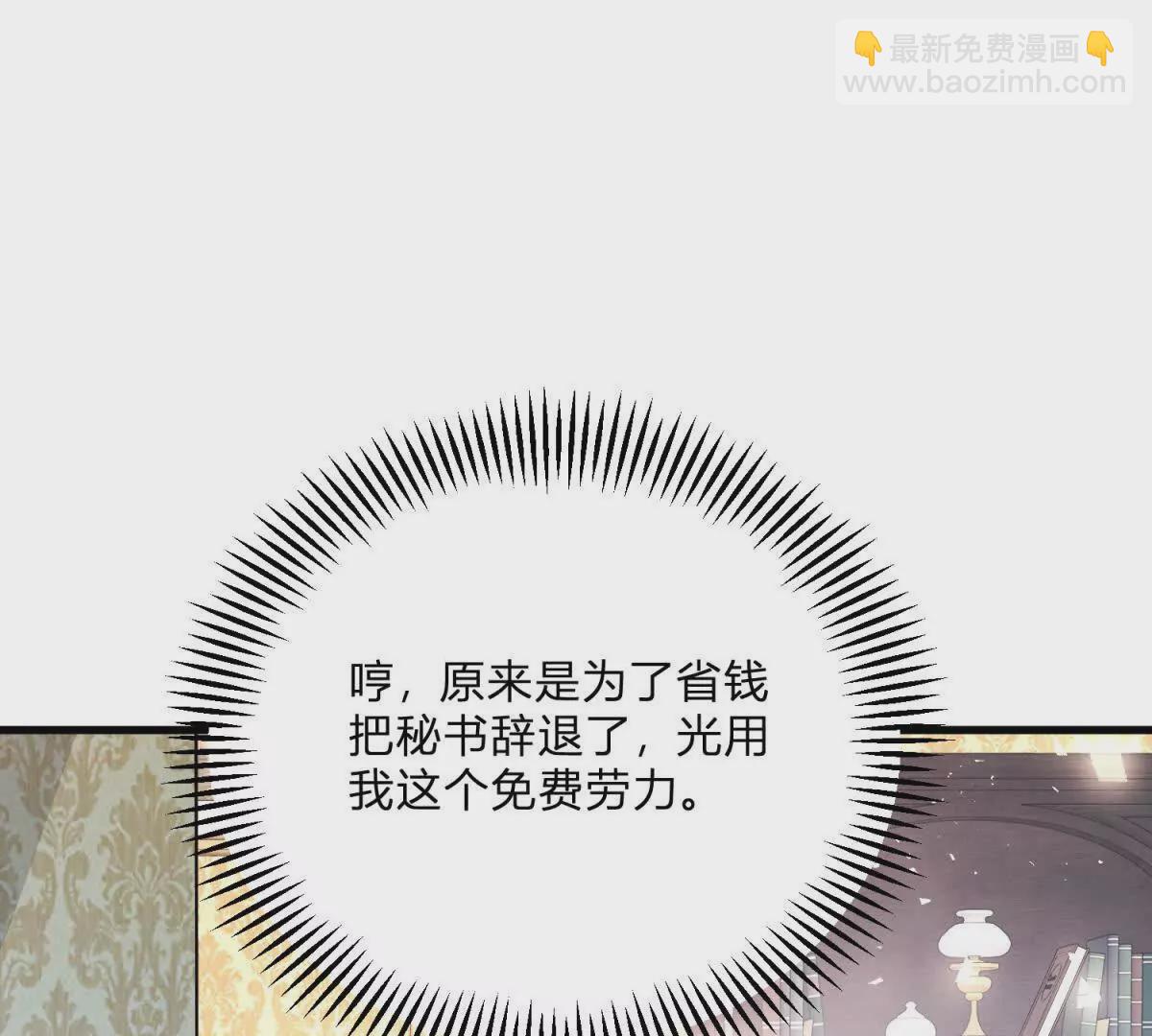 第10话 假的眉毛和胡子(1/2)-第11话