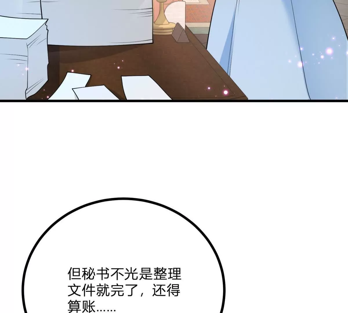 第10话 假的眉毛和胡子(1/2)-第11话