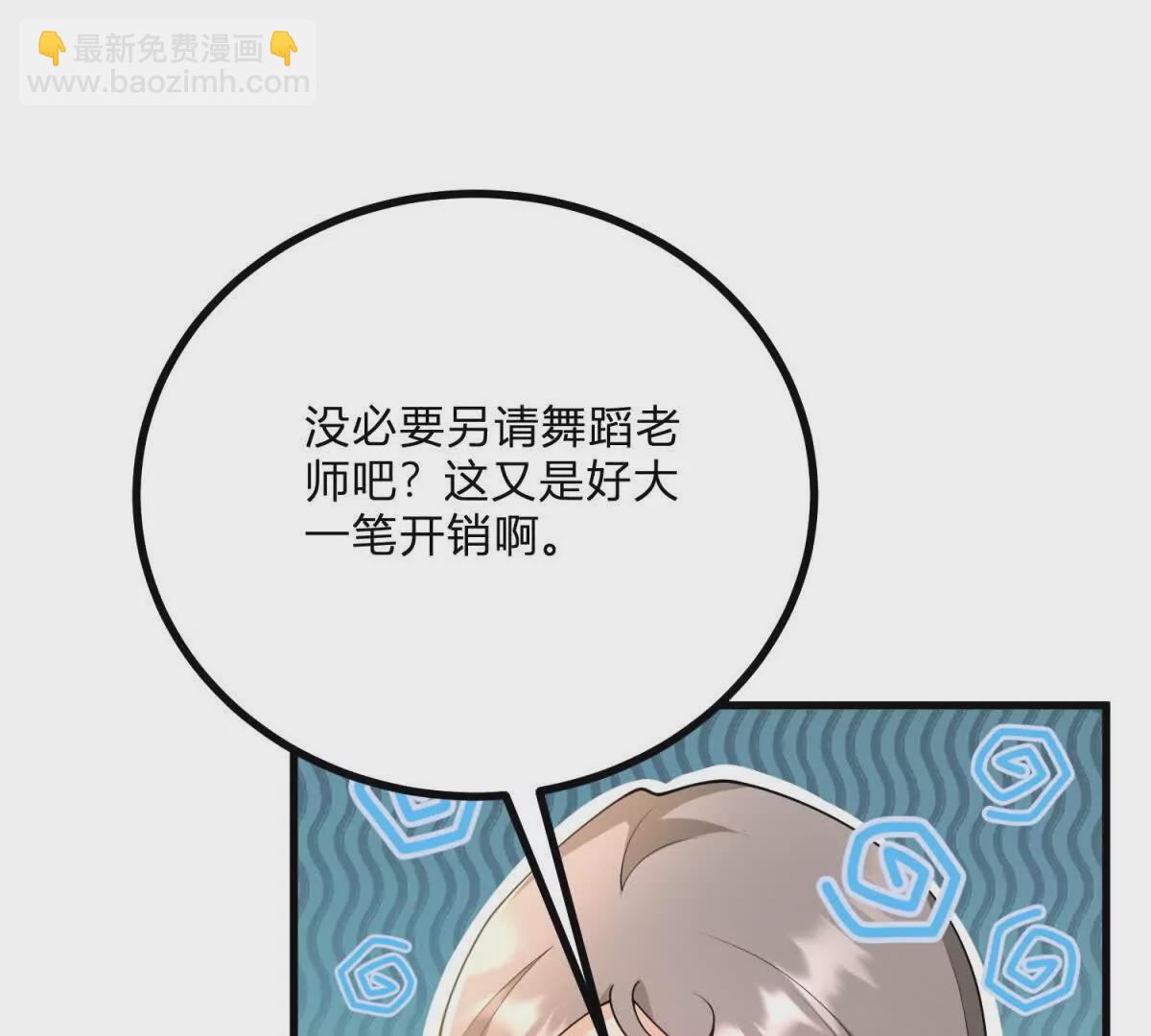 第10话 假的眉毛和胡子(1/2)-第11话