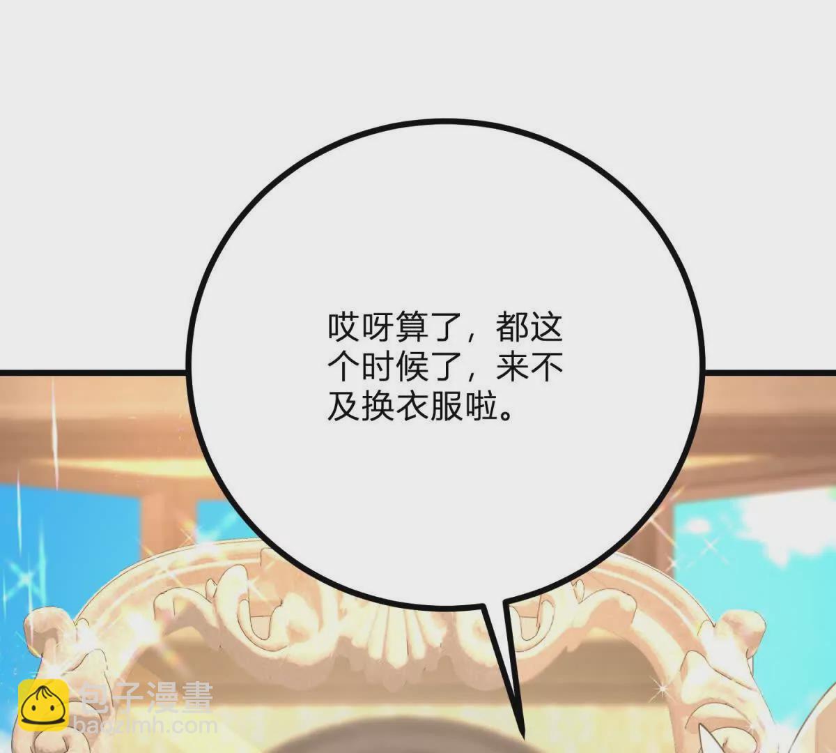 第10话 假的眉毛和胡子(1/2)-第11话
