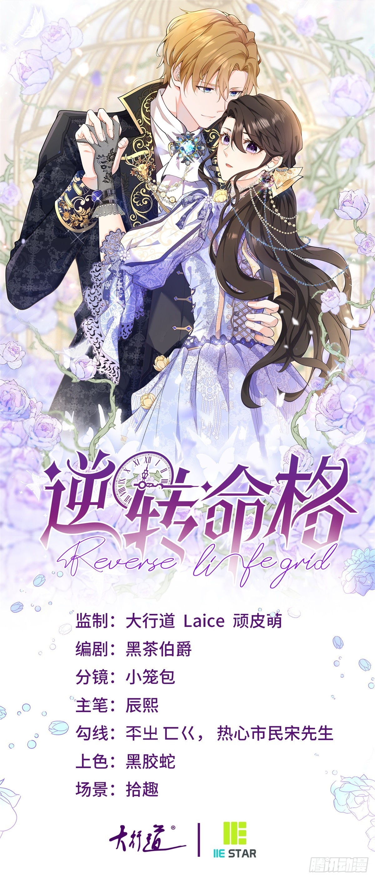 第100话 寒酸的晚宴-第99话