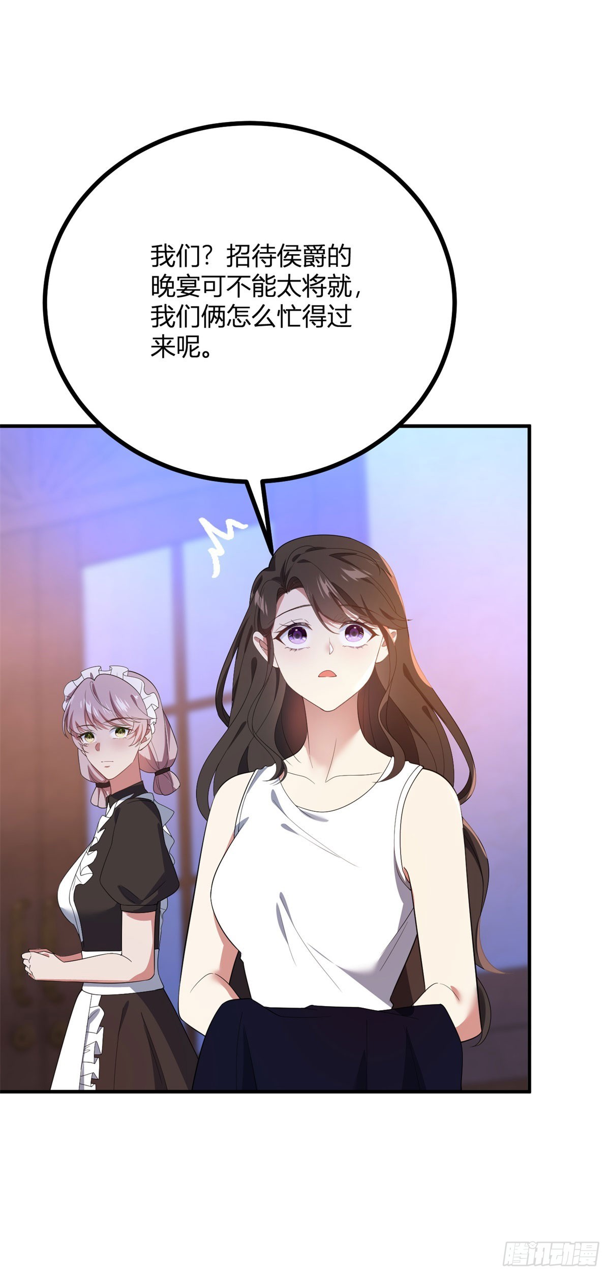 第100话 寒酸的晚宴-第99话