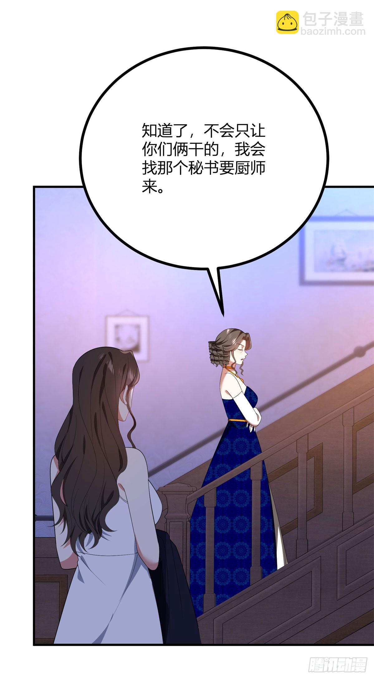 第100话 寒酸的晚宴-第99话