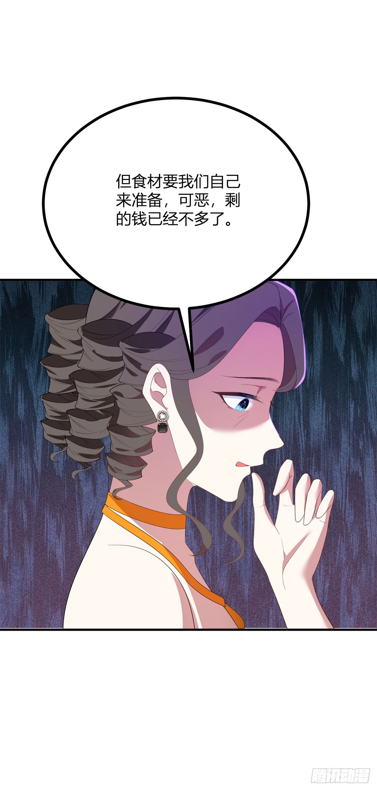 第100话 寒酸的晚宴-第99话