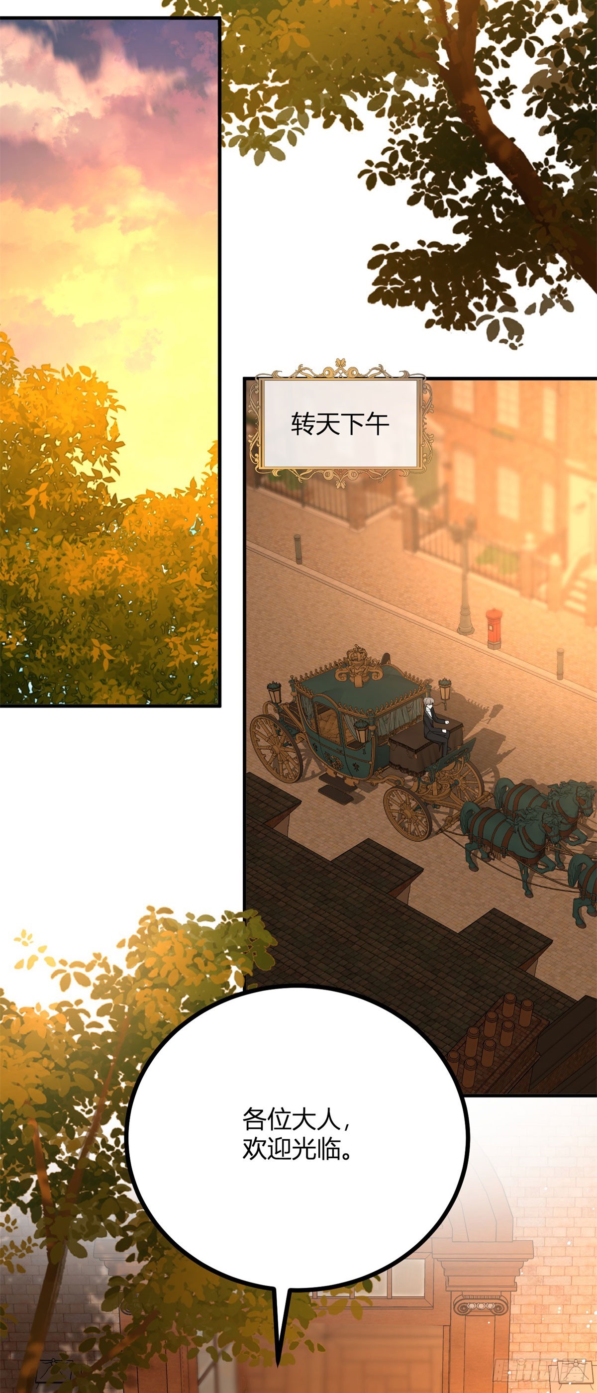 第100话 寒酸的晚宴-第99话
