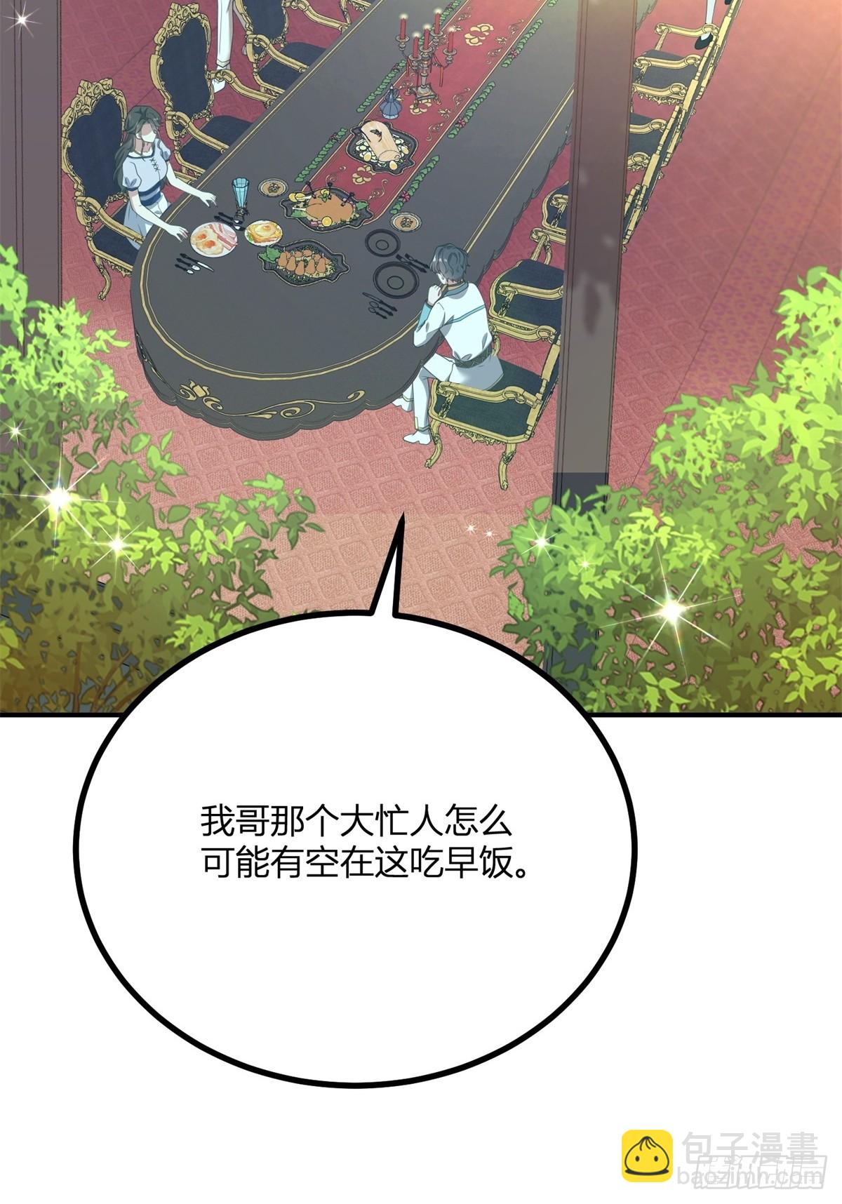第104话 和你早餐-第103话