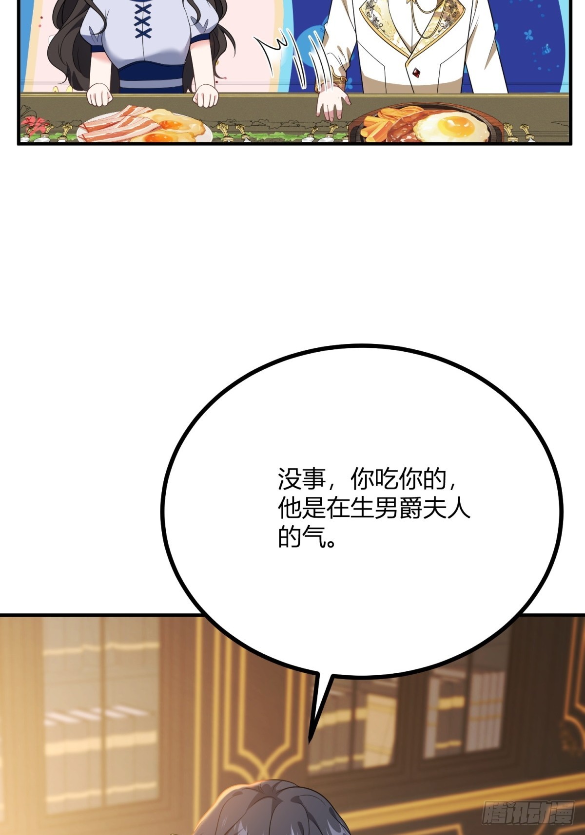 第104话 和你早餐-第103话