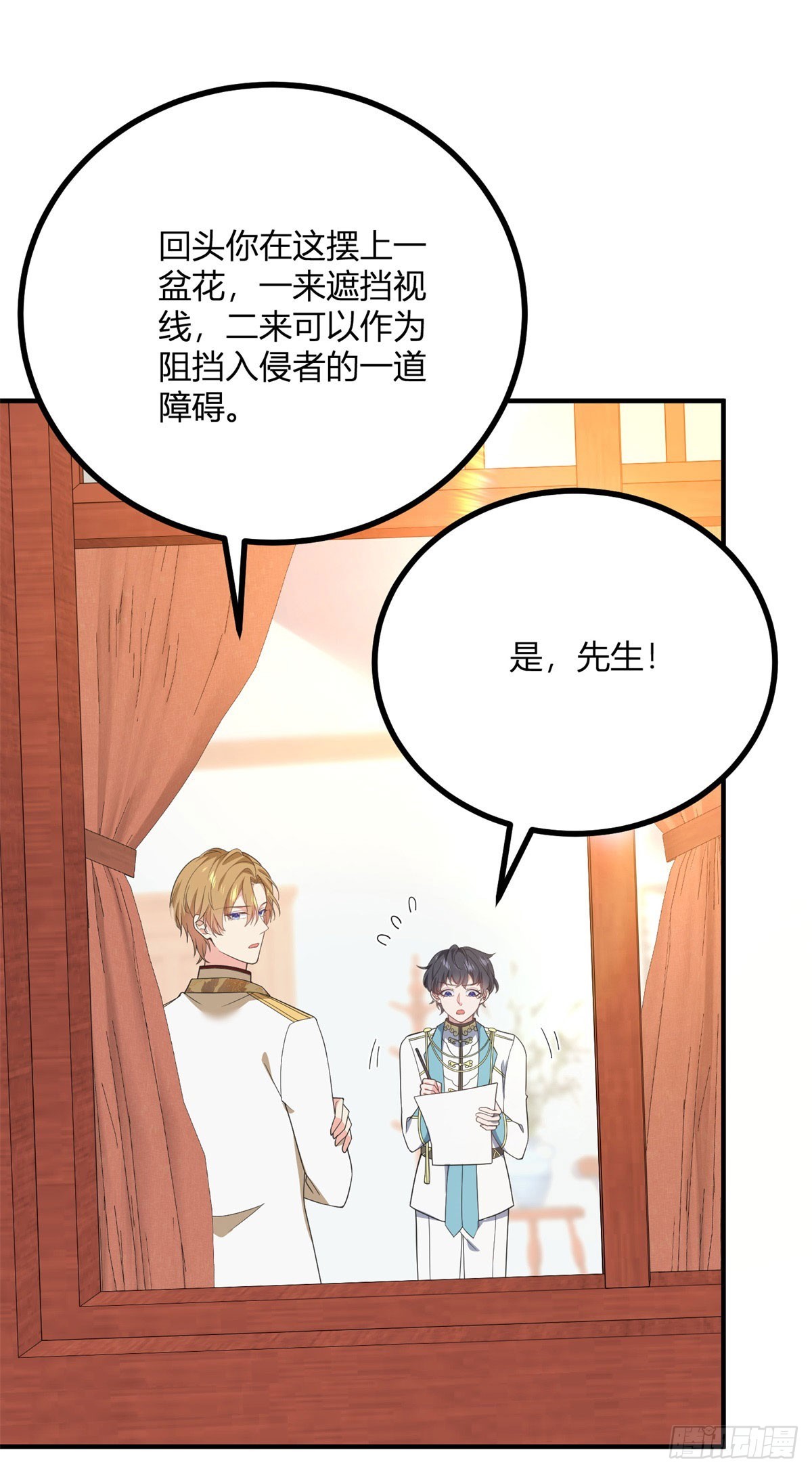 第106话 直呼我的名字-第105话
