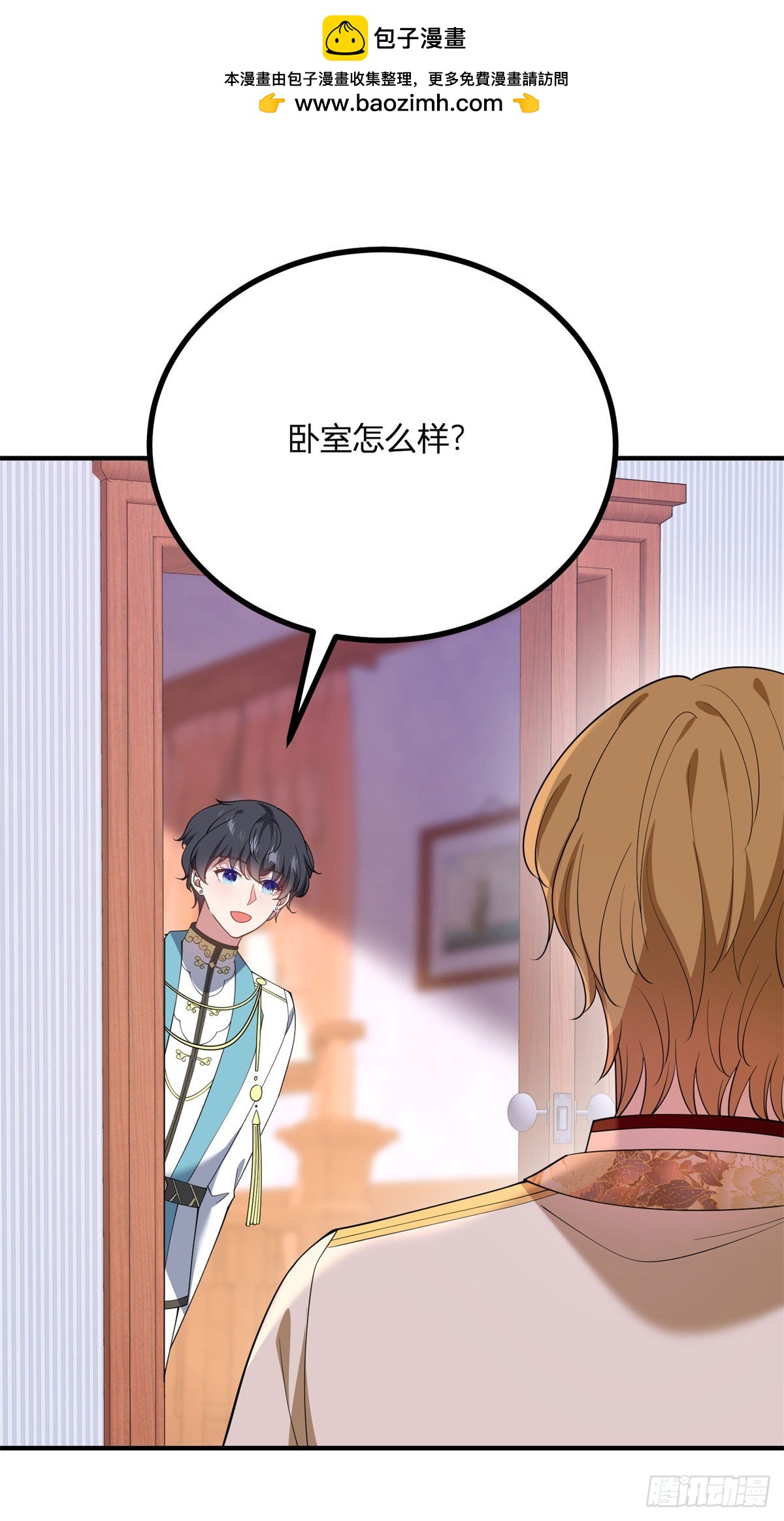 第106话 直呼我的名字-第105话