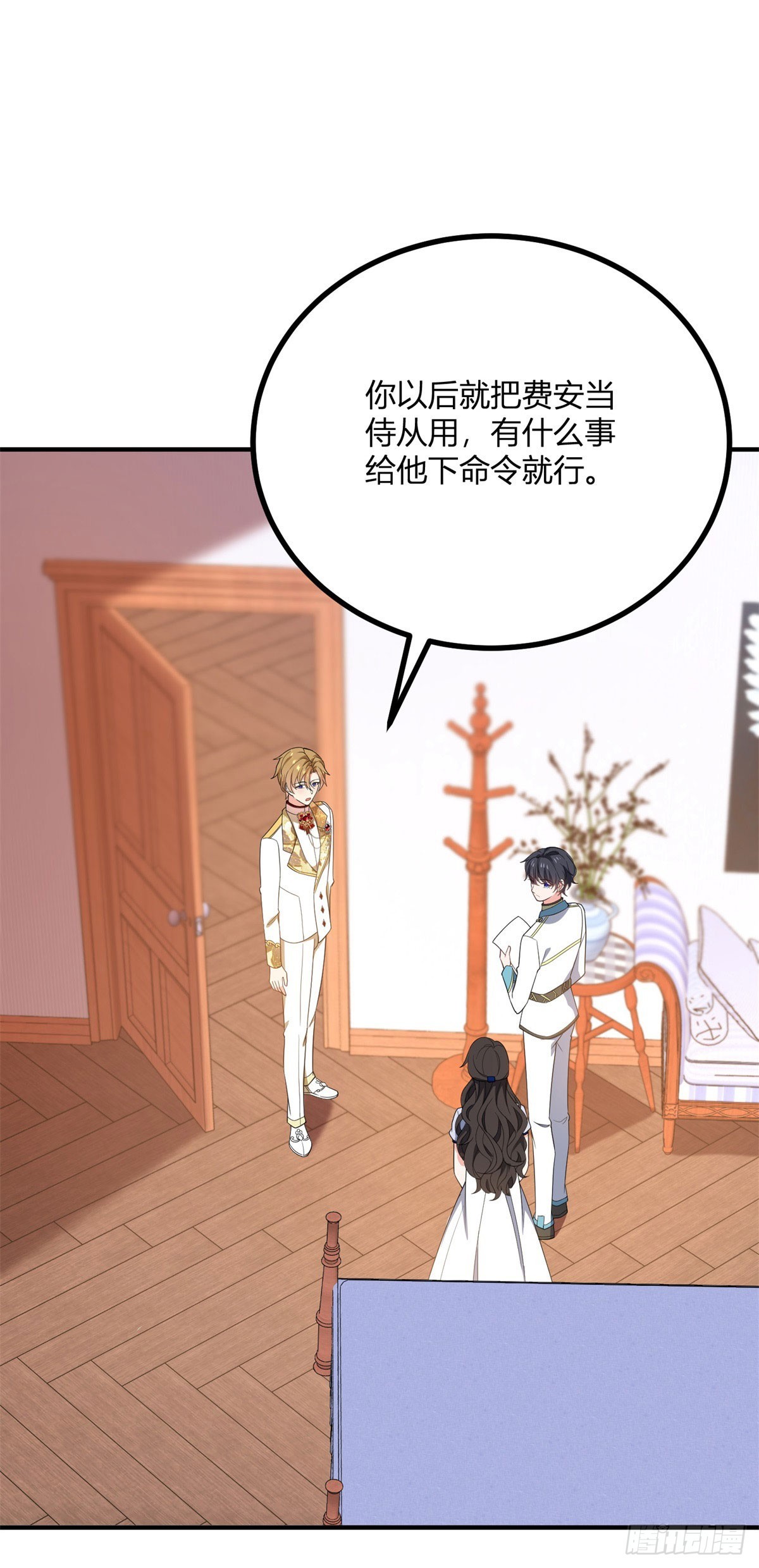 第106话 直呼我的名字-第105话