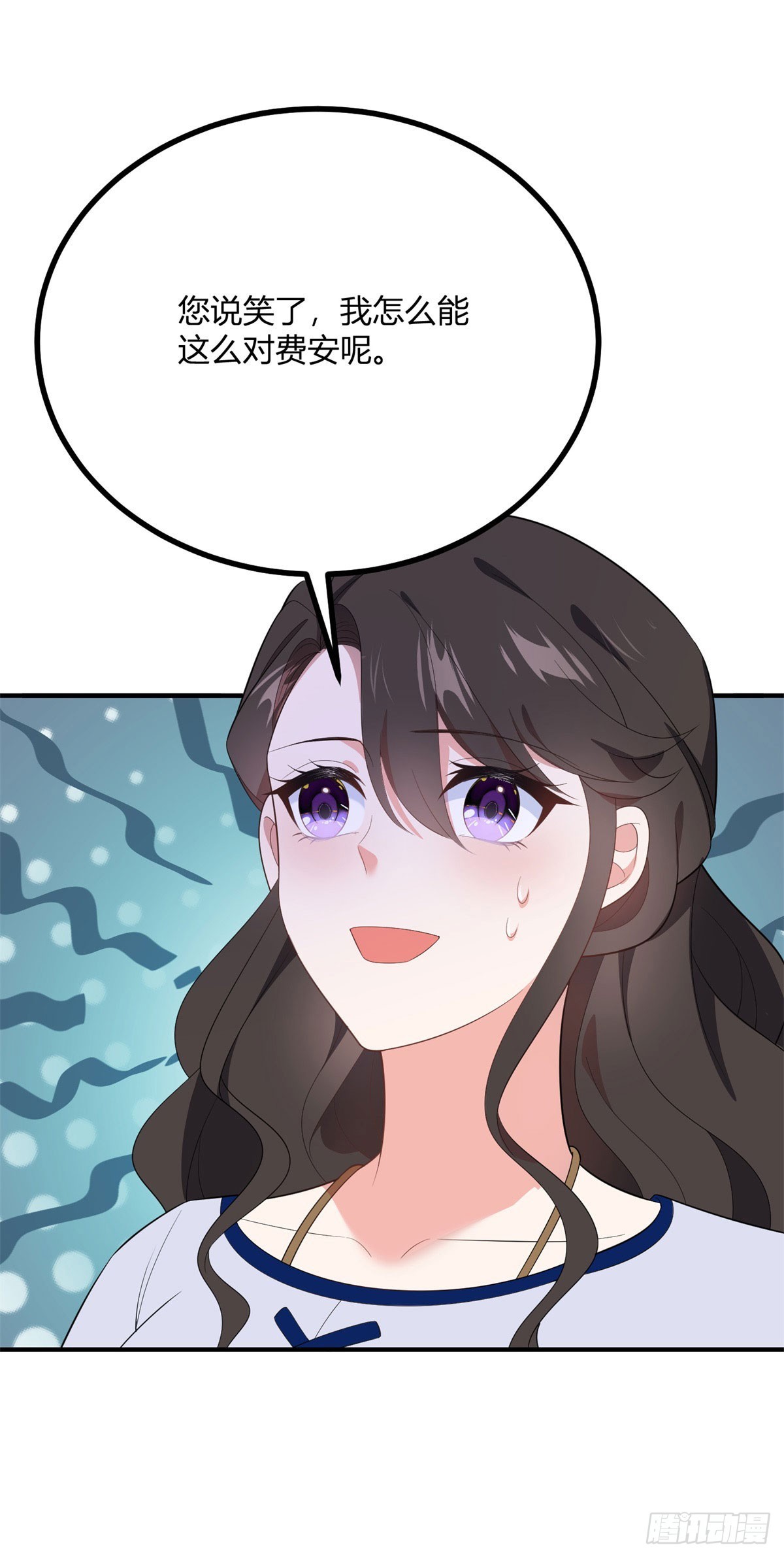 第106话 直呼我的名字-第105话