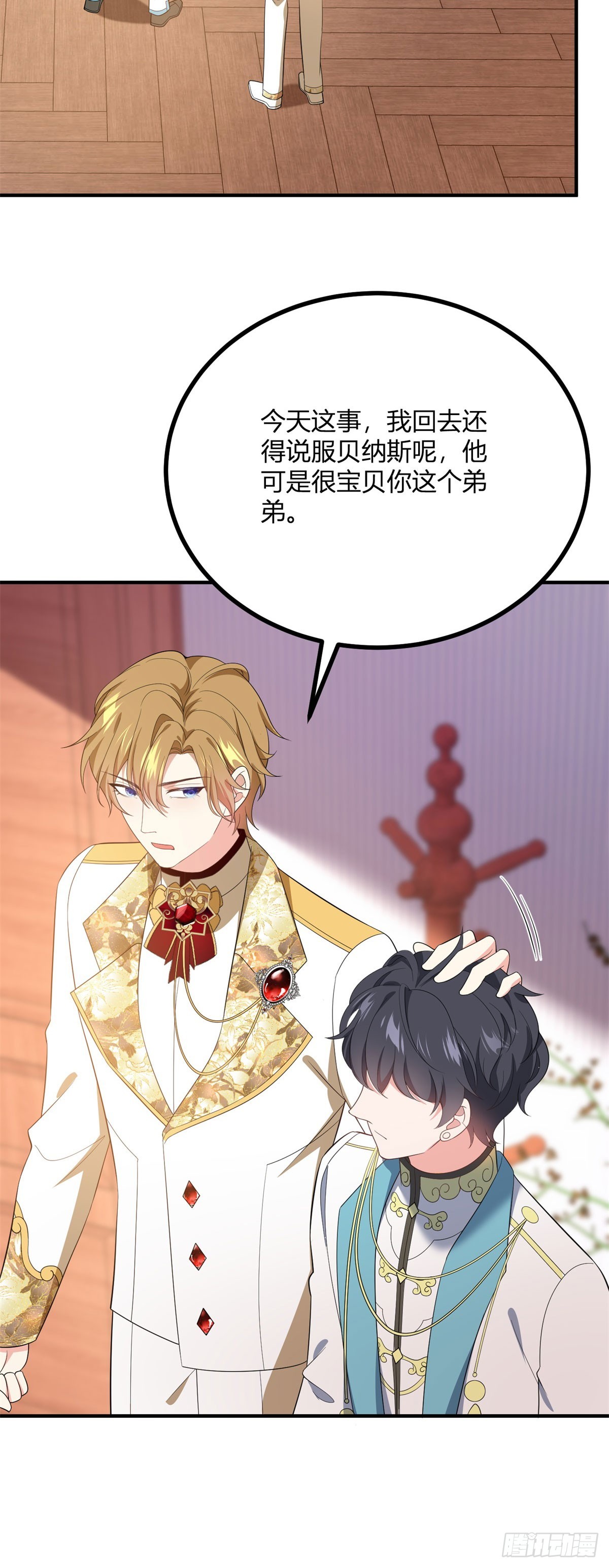 第106话 直呼我的名字-第105话