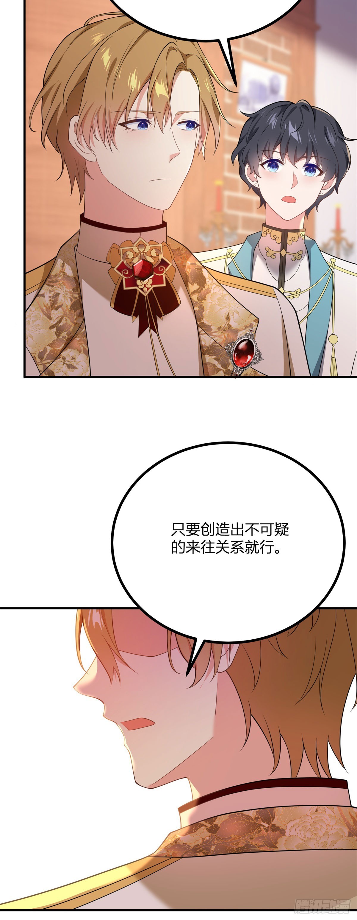 第106话 直呼我的名字-第105话