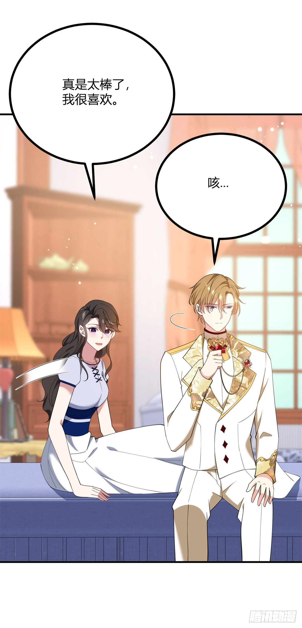 第106话 直呼我的名字-第105话