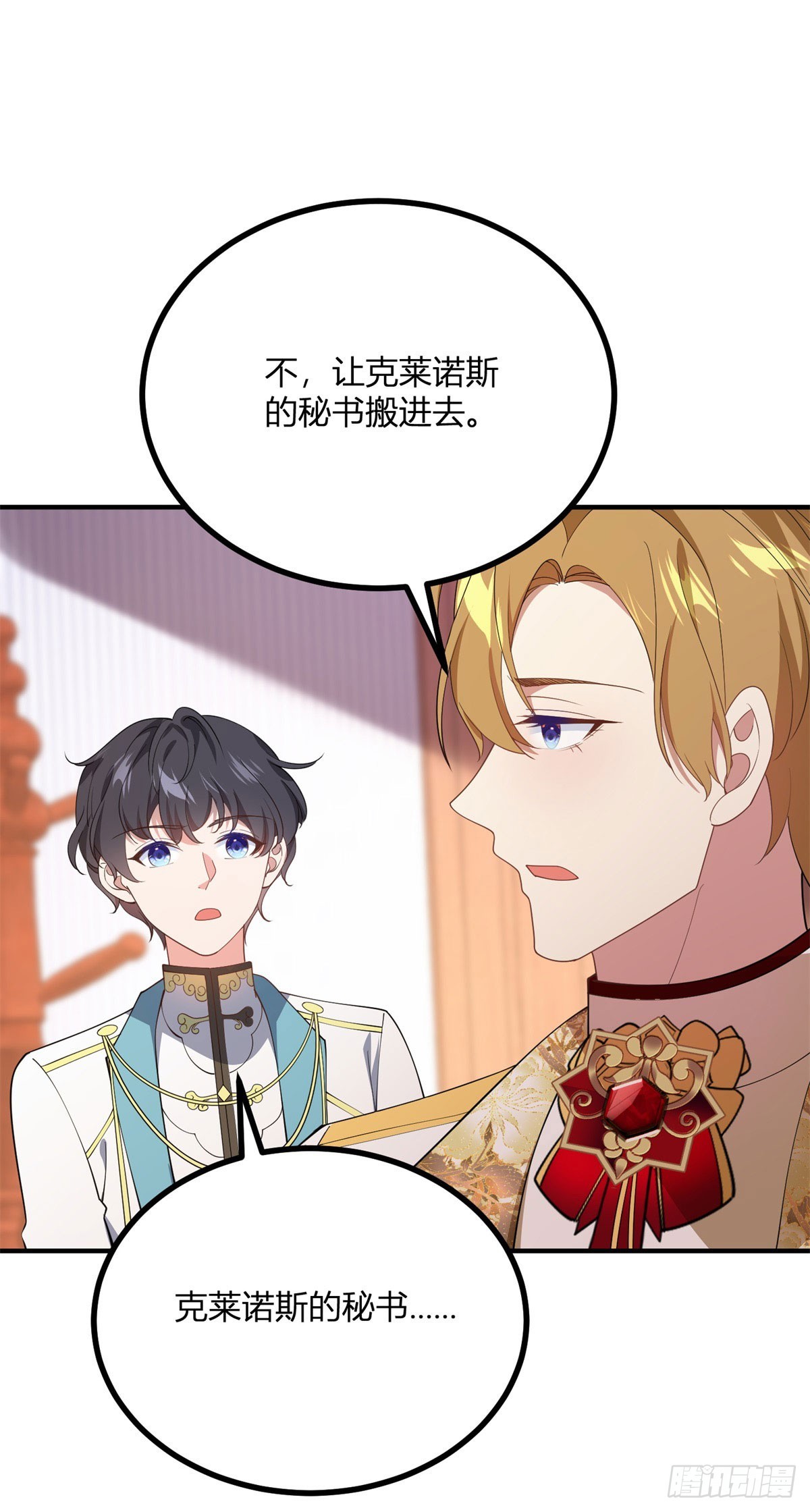 第106话 直呼我的名字-第105话