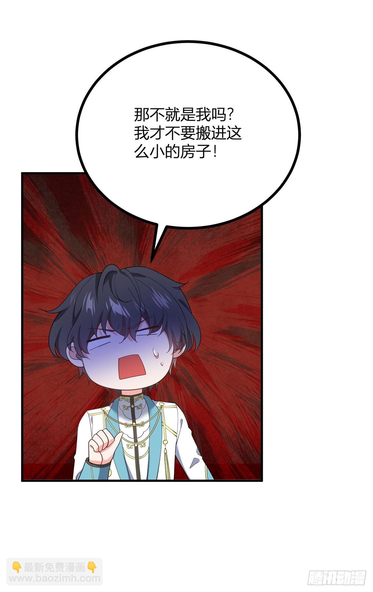 第106话 直呼我的名字-第105话